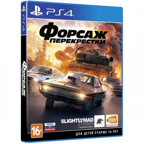 Форсаж: Перекрестки (Fast & Furious: Crossroads)[Б.У ИГРЫ PLAYSTATION 4]